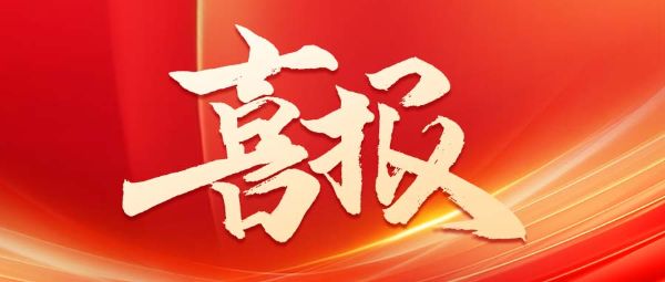 行業(yè)翹楚 | 遠(yuǎn)東上榜2024江蘇百強(qiáng)企業(yè)、制造業(yè)百強(qiáng)企業(yè)雙榜單